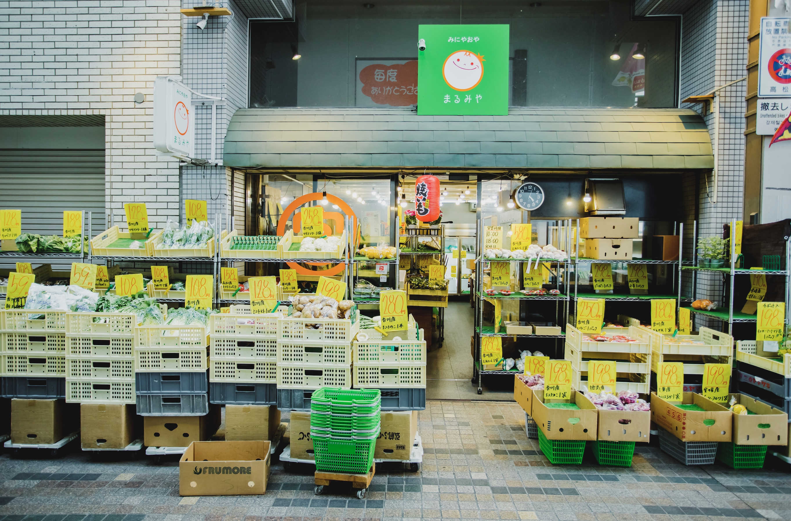 香川の台所的八百屋さん