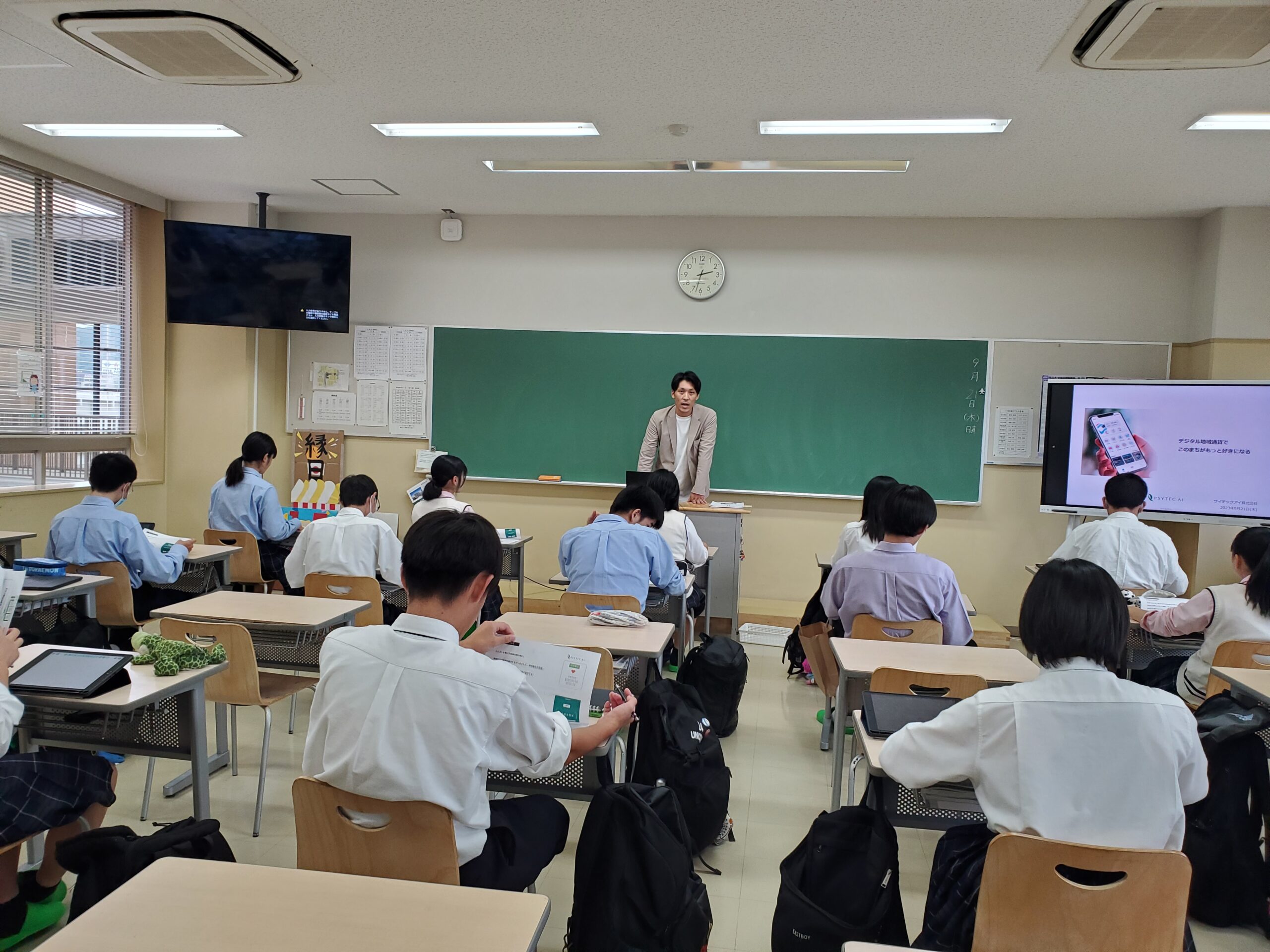 高校生へのミッション