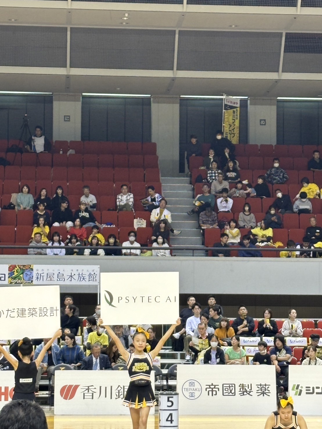 香川ファイブアローズ　バスケットボール観戦