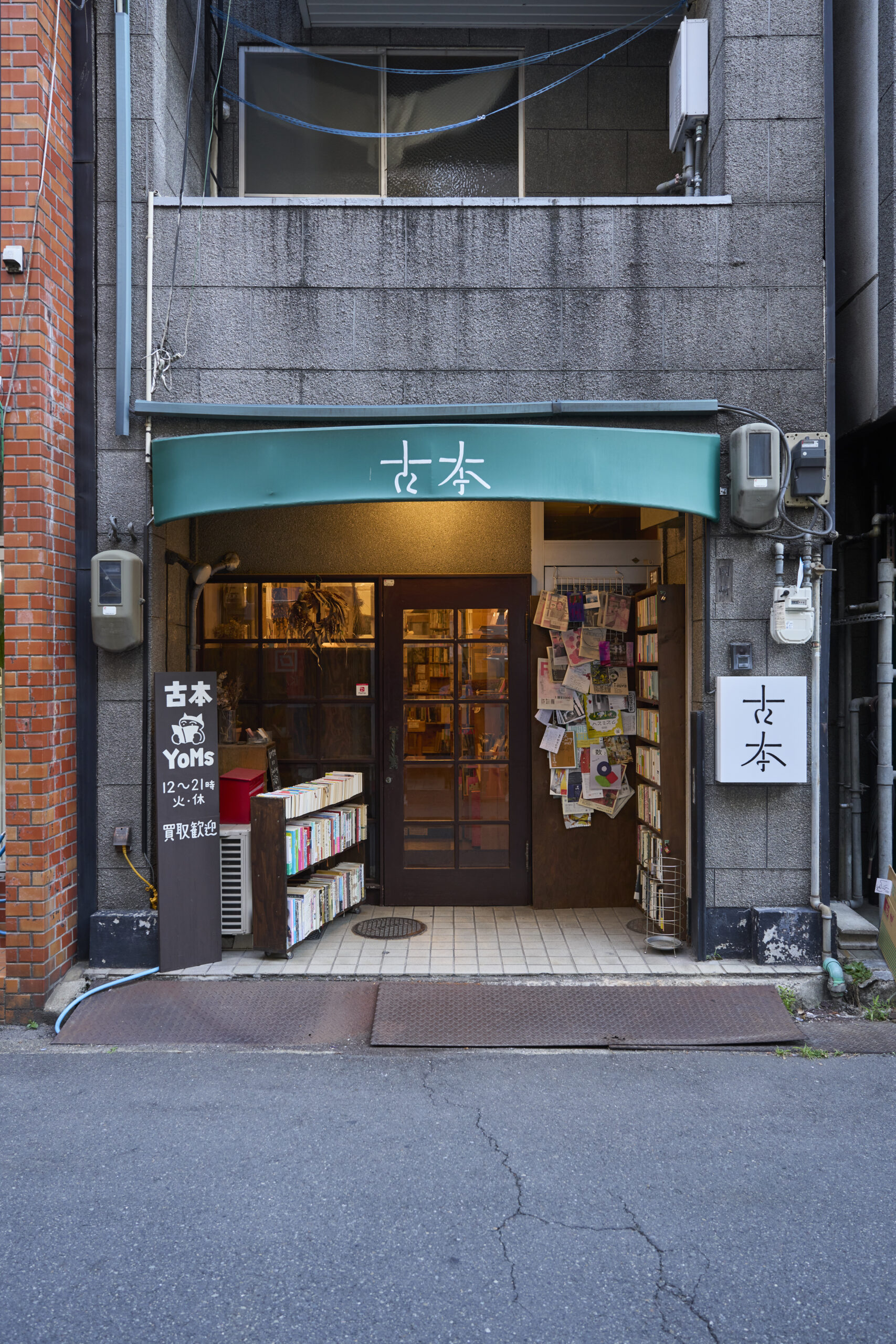 瀬戸内の静けさが息づく、クリエイターの古本屋：街と読書の調和