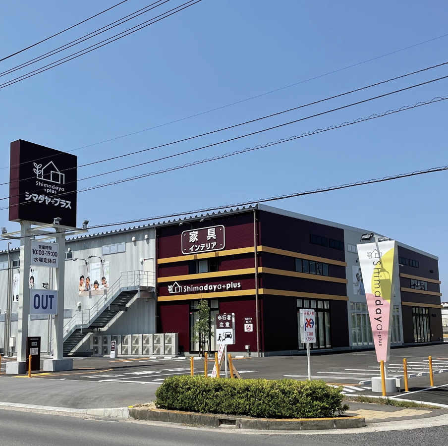 触れて納得！体感型ライフスタイルストア